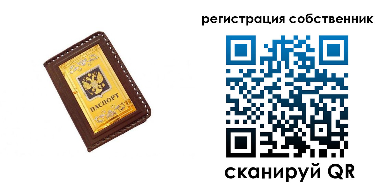 прописка в квартире в Шелехове