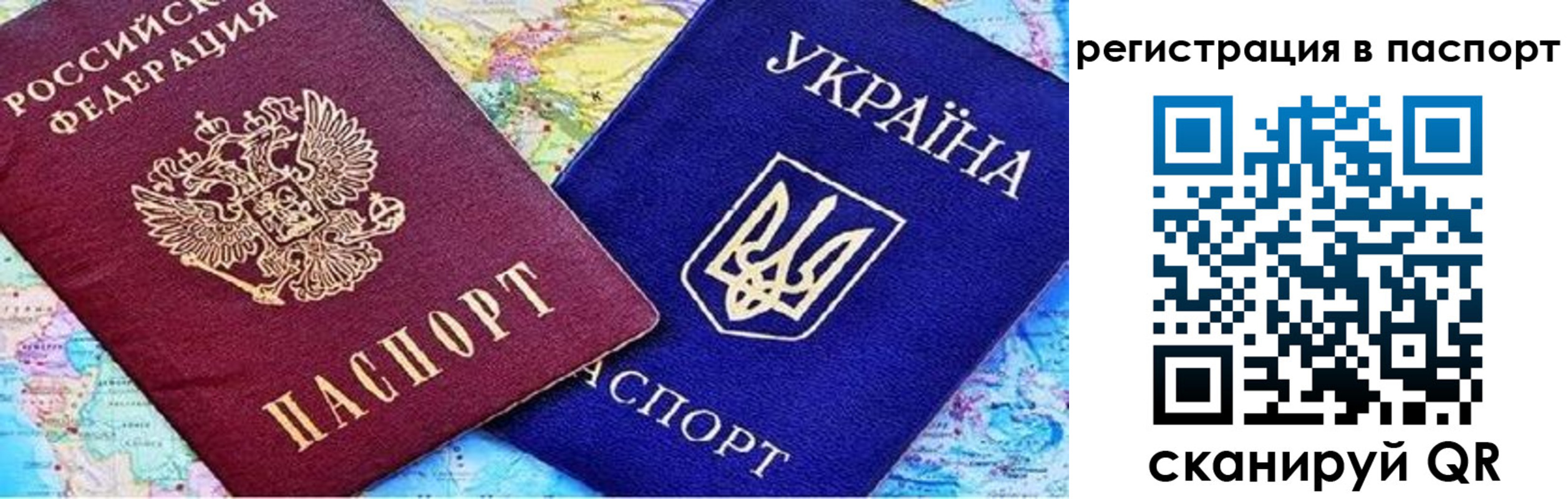 прописка гарантия в Шелехове