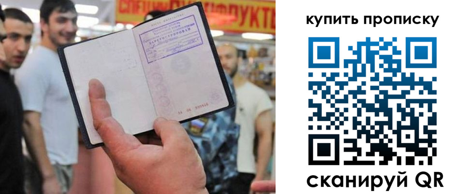 прописка ребенка в Шелехове