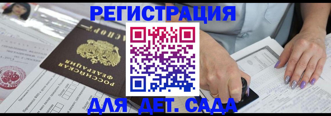 временная регистрация надежно в Шелехове